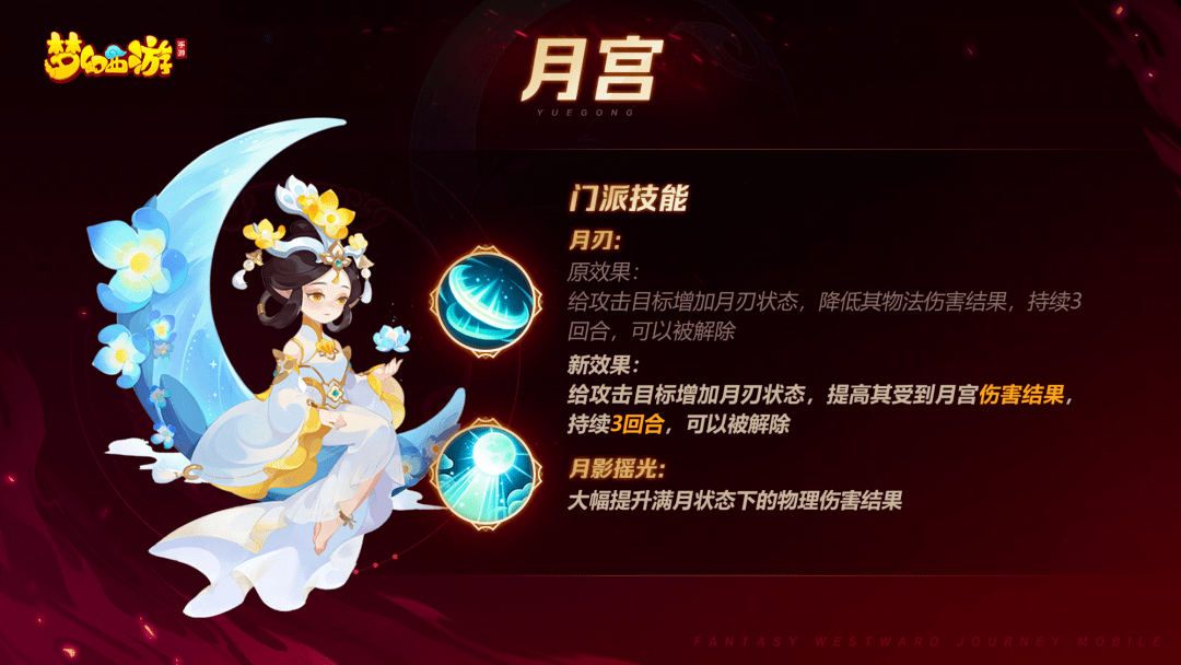 百亿福利免费薅 谁给的《梦幻西游》手游勇气？