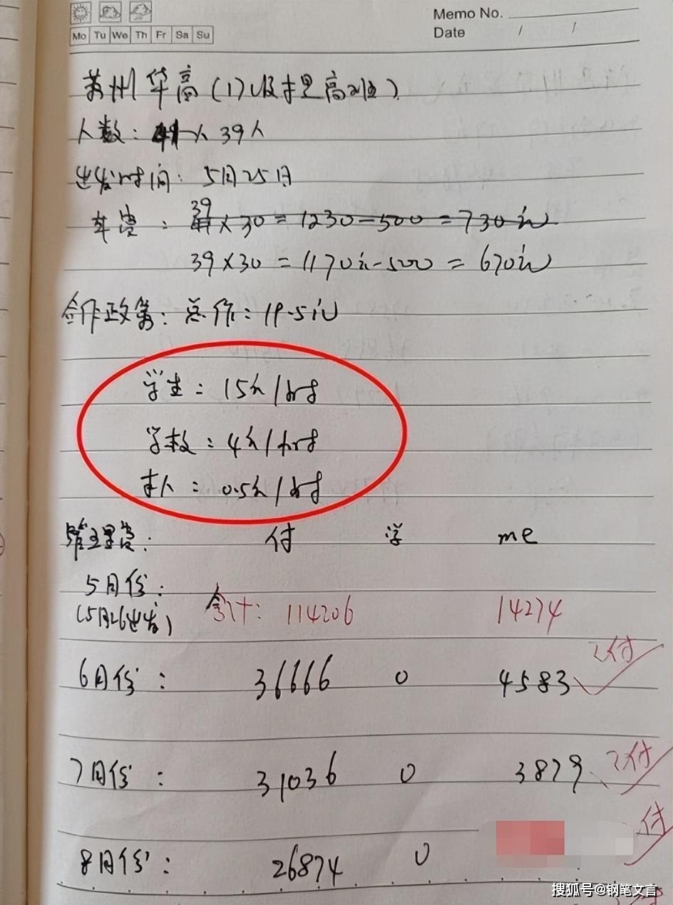 元。张某还提供了颜某某的银行流水记录和账本的复印件，证实了其说法。
