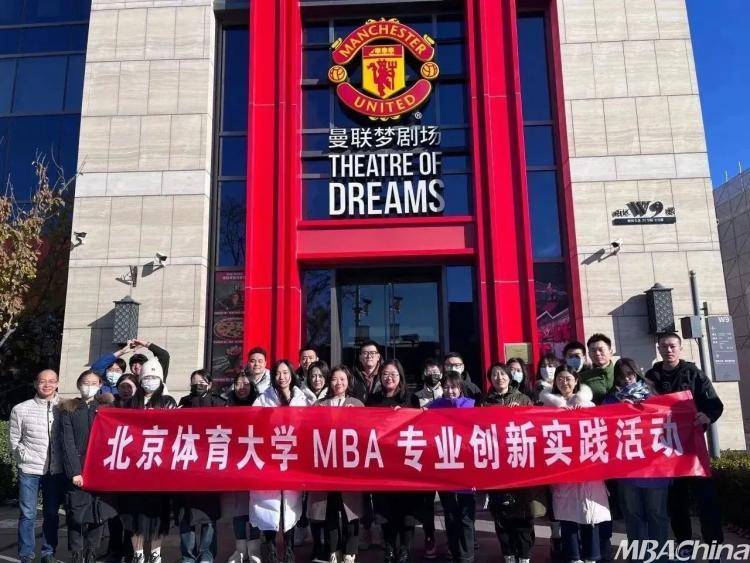 Learn by doing and explore the IP development and operation cases of well-known sports brands. MBA from Beijing Sport University visited Manchester United Dream Theater_History_Football_Culture