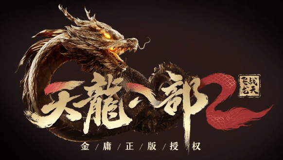 天龙八部2新手攻略大全，天龙八部2新手养成攻略