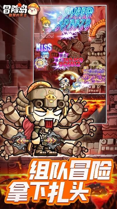 《冒险岛：联盟的意志》1月24日全平台公测