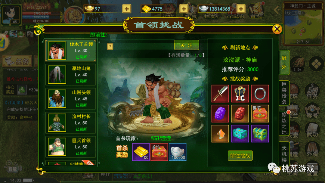 ​热血江湖手游怀旧版，体验刺激对战乐趣，感受热血江湖情怀！