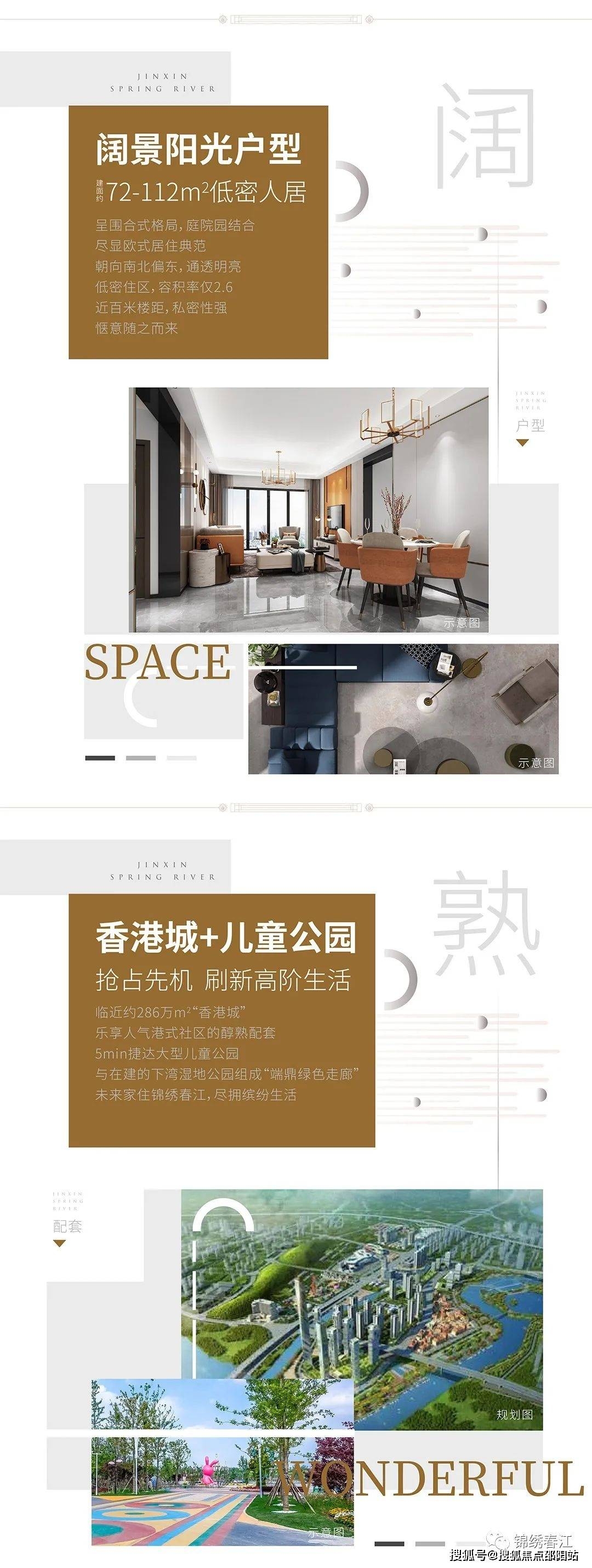 锦绣春江花园(售楼处)首页网站|肇庆春江花园售楼处欢迎您|地址-价格-户型