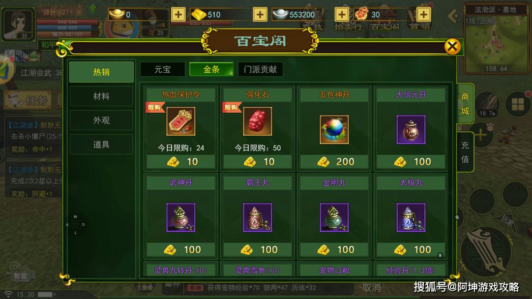 热血江湖手游，重温经典！带你感受真实江湖世界