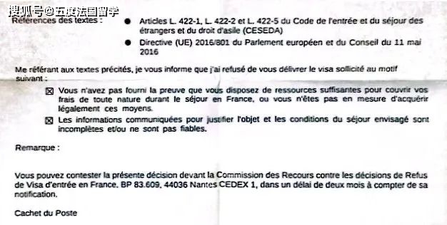 法国留学签证被拒,原来是这些原因导致的!