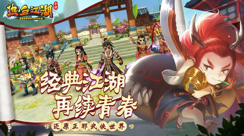 热血江湖手游GM破解版获取 热血江湖手游GM破解版获取