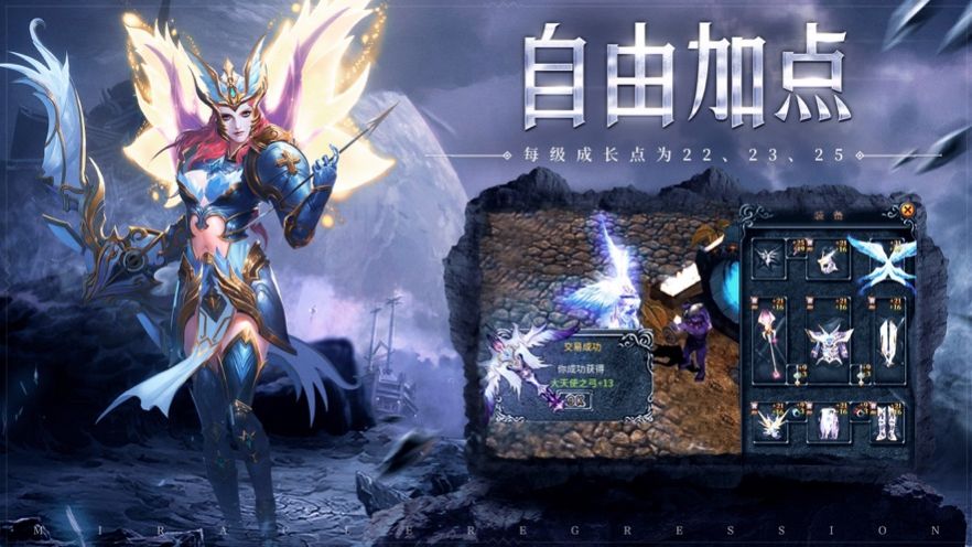 天使之战手游折扣返利攻略