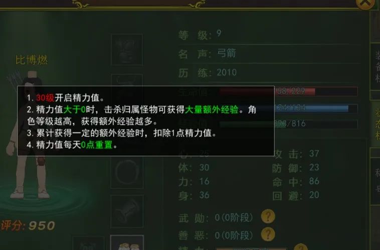 热血江湖手游-全网最详细零氪的玩法攻略