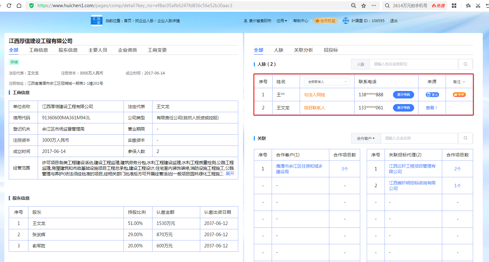 建筑智能化（企业）公司名单-鹰潭市