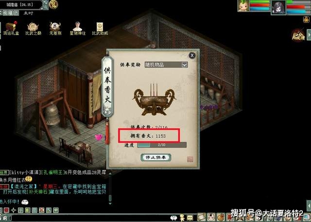 大话西游2：上午出藕丝，下午出化无，陕西专区的灵兽村真热闹！