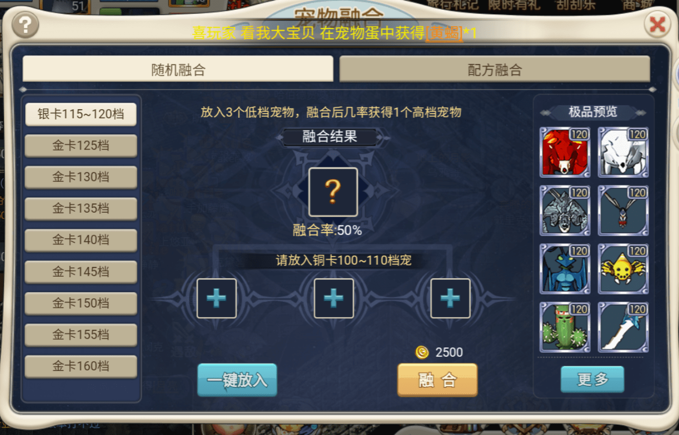魔力宝贝手游官网：全新玩法宠物融合，重回当年的难忘旅途！