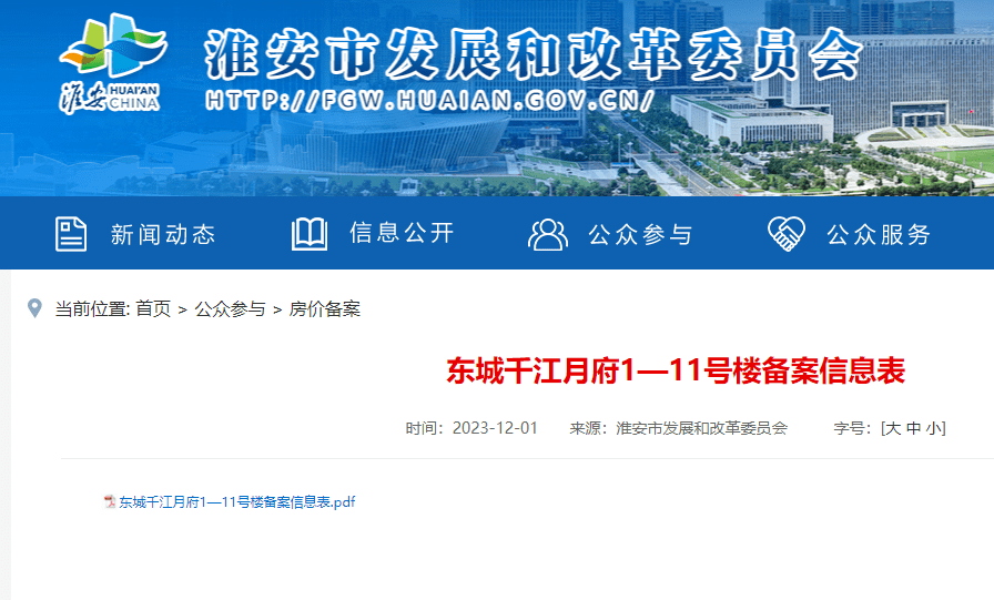 搜狐焦点淮安站