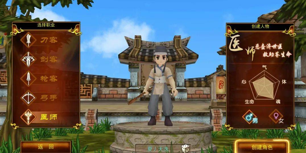 热血江湖手游：职业推荐热血江湖手游最强职业推荐