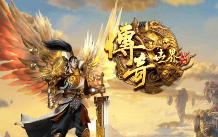 传奇世界手游：复古区升级攻略 传奇世界手游新手怎么玩？