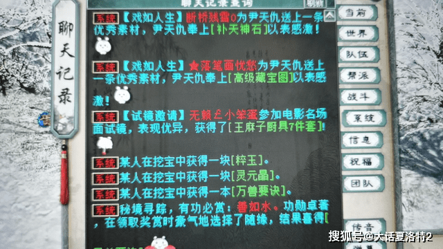 大话西游2:冲新区得了条周大福吊坠,老婆的新年礼物有了! 大话西游2:冲新区得了条周大福吊坠,老婆的新年礼物有了!