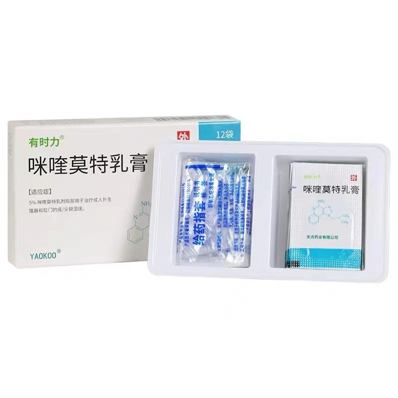 针对尖锐湿疣的药物正式面世！女性福音来袭！