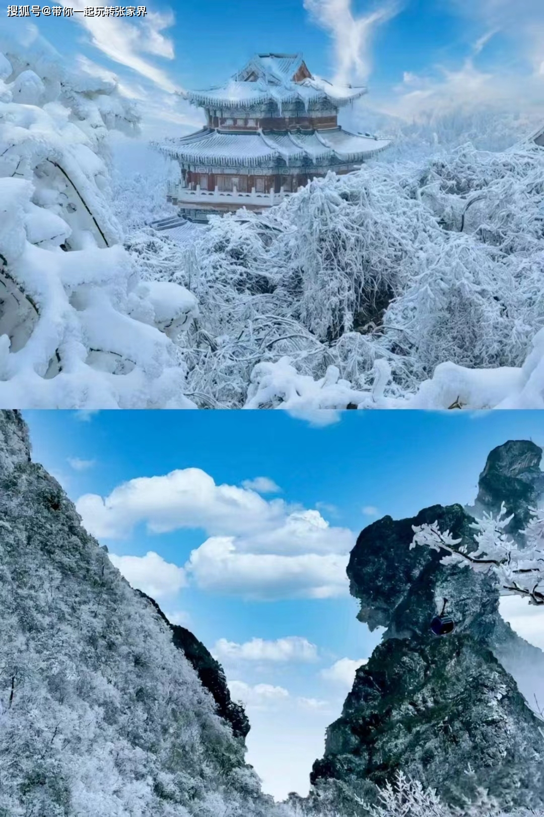 这个冬季看雪景-去张家界凤凰古城游玩5天4晚自由行攻略