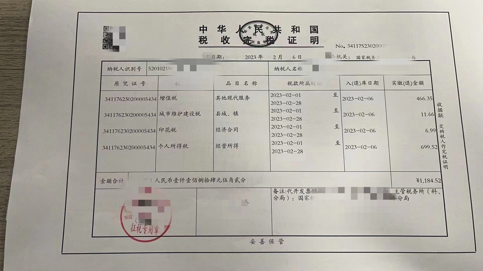 自然人代开个税按劳务报酬20%，通过税收扶持园区个税仅0.5%，如何降低个税？
