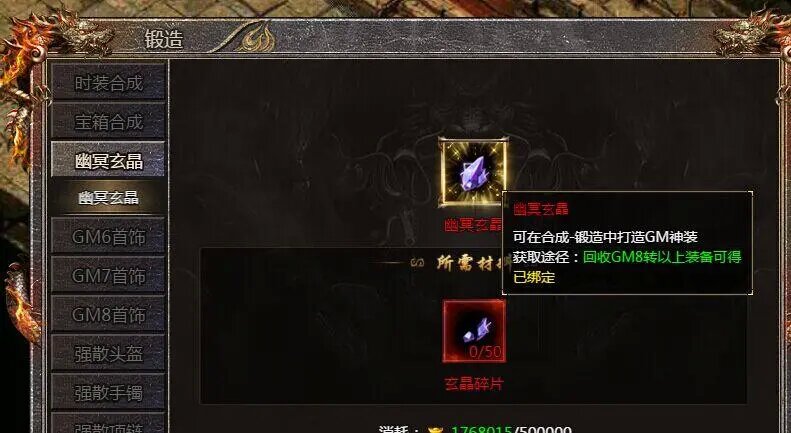 传奇霸主，利用幽冥结晶，提升实力，称霸原始传奇！
