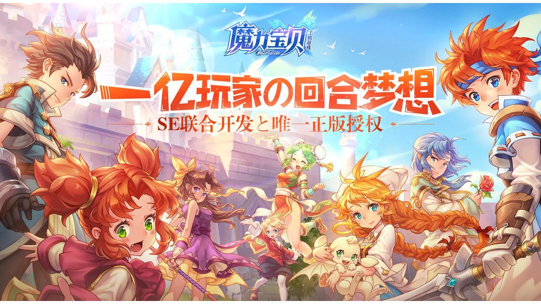魔力宝贝职业选择折扣攻略