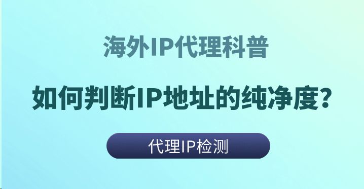 代理服务器改ip