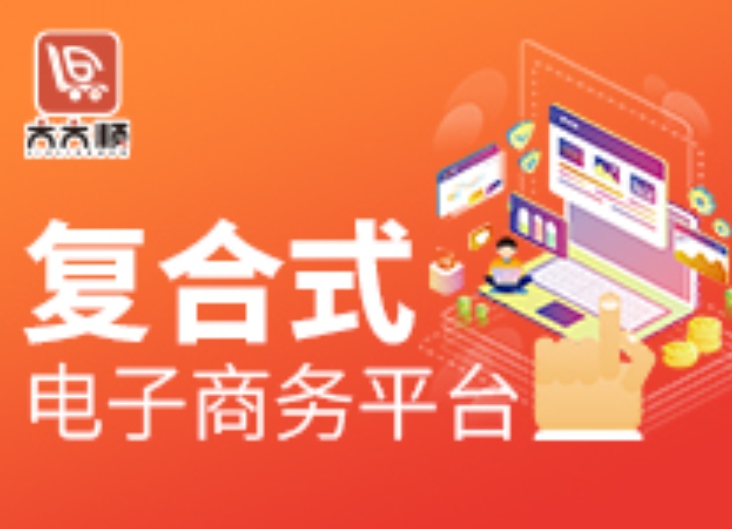 六六顺商城：农村电商模式，有哪些？（一）
