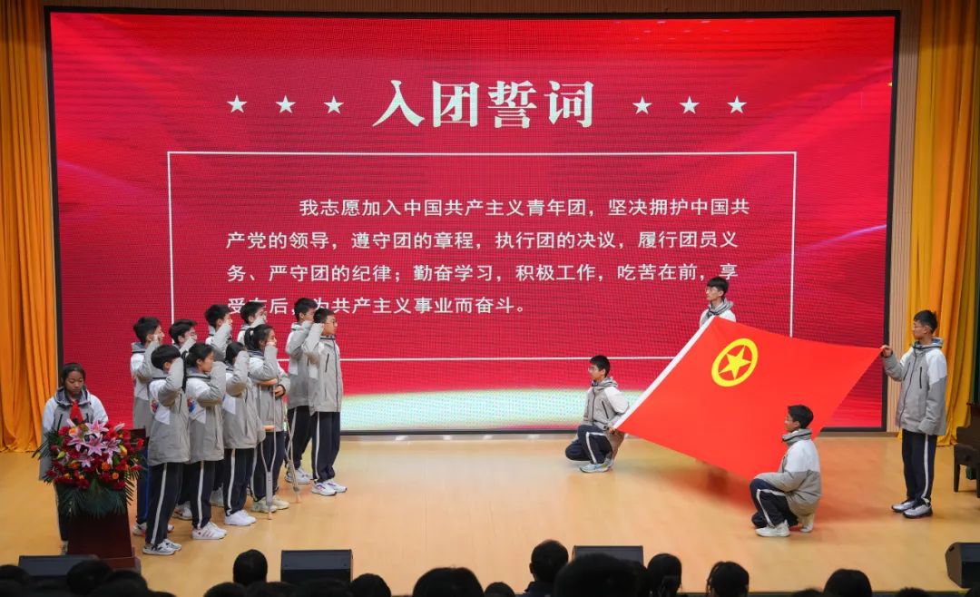 纪念一二·九 踏上新征程——郑州启佳学校初中部举行2021级新团员入团宣誓仪式