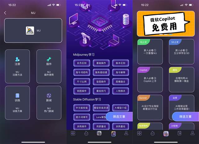 3dc29503fae547b5a1bca6baed0a444a.jpeg Midjourney学习攻略:AI课堂助你快速上手