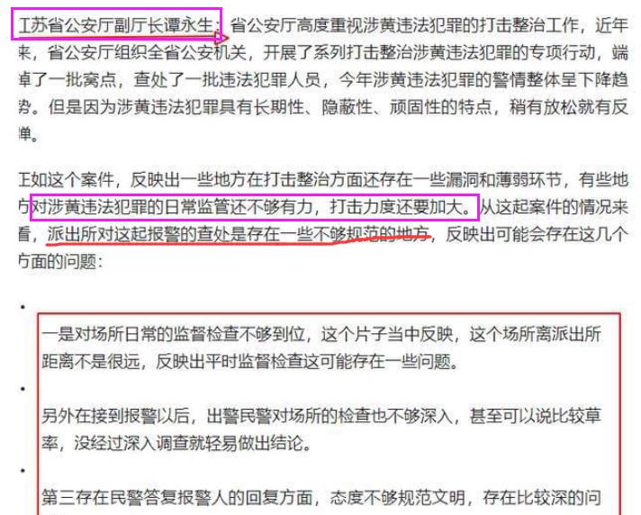 原创记者暗访洗浴中心细节，项目519元分两次付，女技师坦言不怕查！