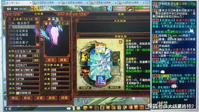 大话西游2:摆错了?2000万捡漏一只冰雪魔,还是带隐身技能的 大话西游2:摆错了?2000万捡漏一只冰雪魔,还是带隐身技能的