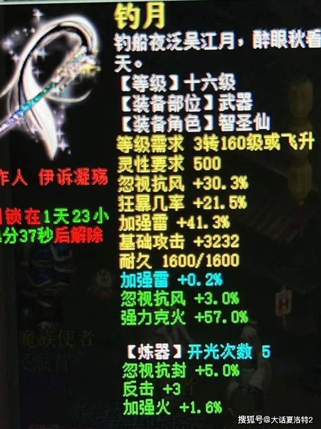 大话西游2:摆错了?2000万捡漏一只冰雪魔,还是带隐身技能的 大话西游2:摆错了?2000万捡漏一只冰雪魔,还是带隐身技能的