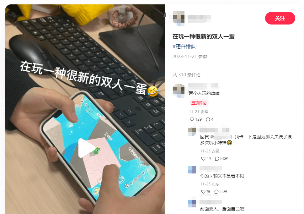 当业内在卷「蛋仔like」时,《蛋仔派对》开始重新定义派对游戏 当业内在卷「蛋仔like」时,《蛋仔派对》开始重新定义派对游戏