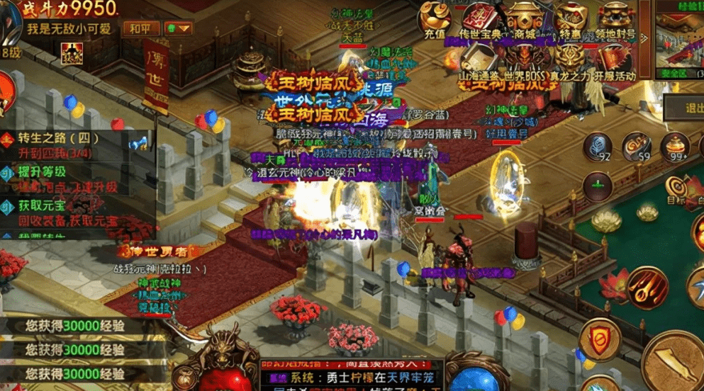 传奇世界群英版攻略大全，传奇世界群英版游戏玩法介绍