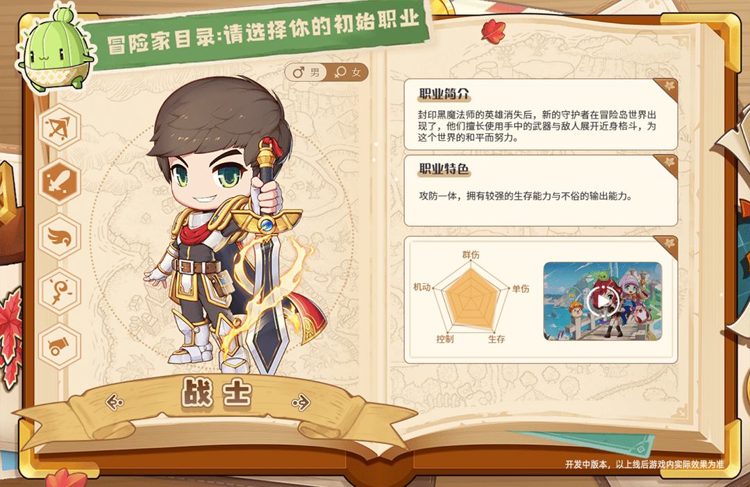 冒险岛经典职业战士，简直就是战斗推土机