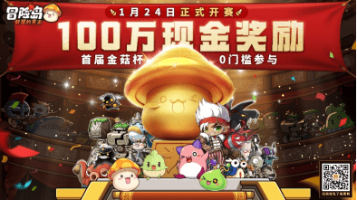 首款冒险岛正版IP授权新游！《冒险岛：联盟的意志》获NEXON高期待