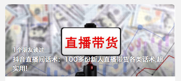 0份多直播策划方案你值得参考！（文末领）九游会网站入口2024直播策划：这10