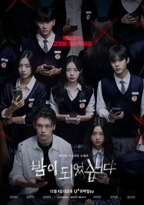 韩剧《夜幕降临》：狼人杀+大逃杀，谁能活下来？