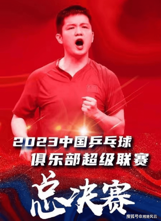 原创             樊振东缺席总决赛，上海地产队无缘决赛，网友着急，发生了什么？