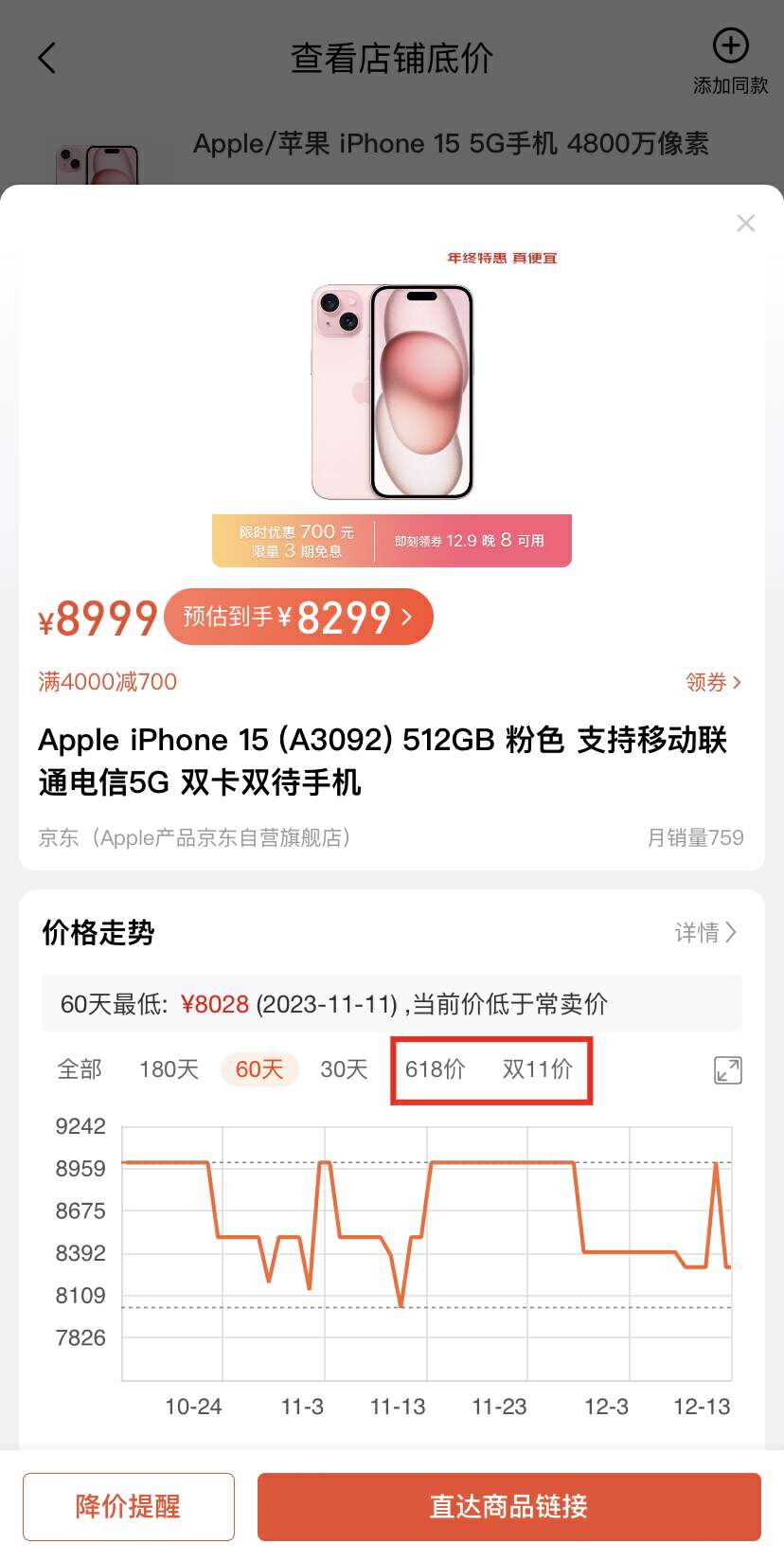 淘宝购物怎么比价？
