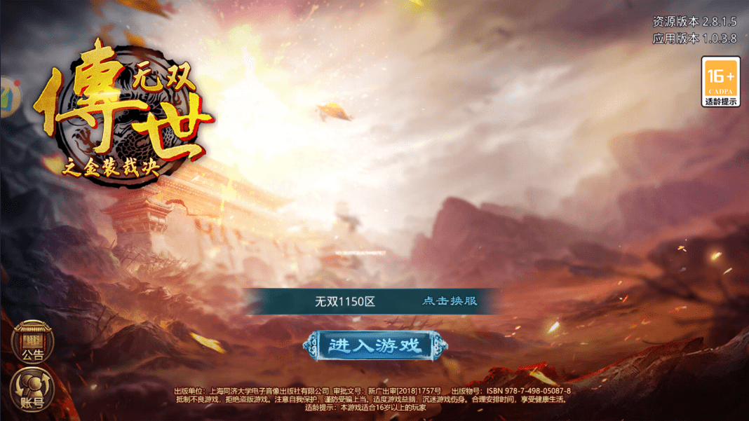 传世攻速版:职业传奇世界攻速版，元神合击
