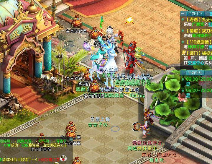 《神武4》电脑版：手把手教你打10星生肖 快叫上基友试试看吧