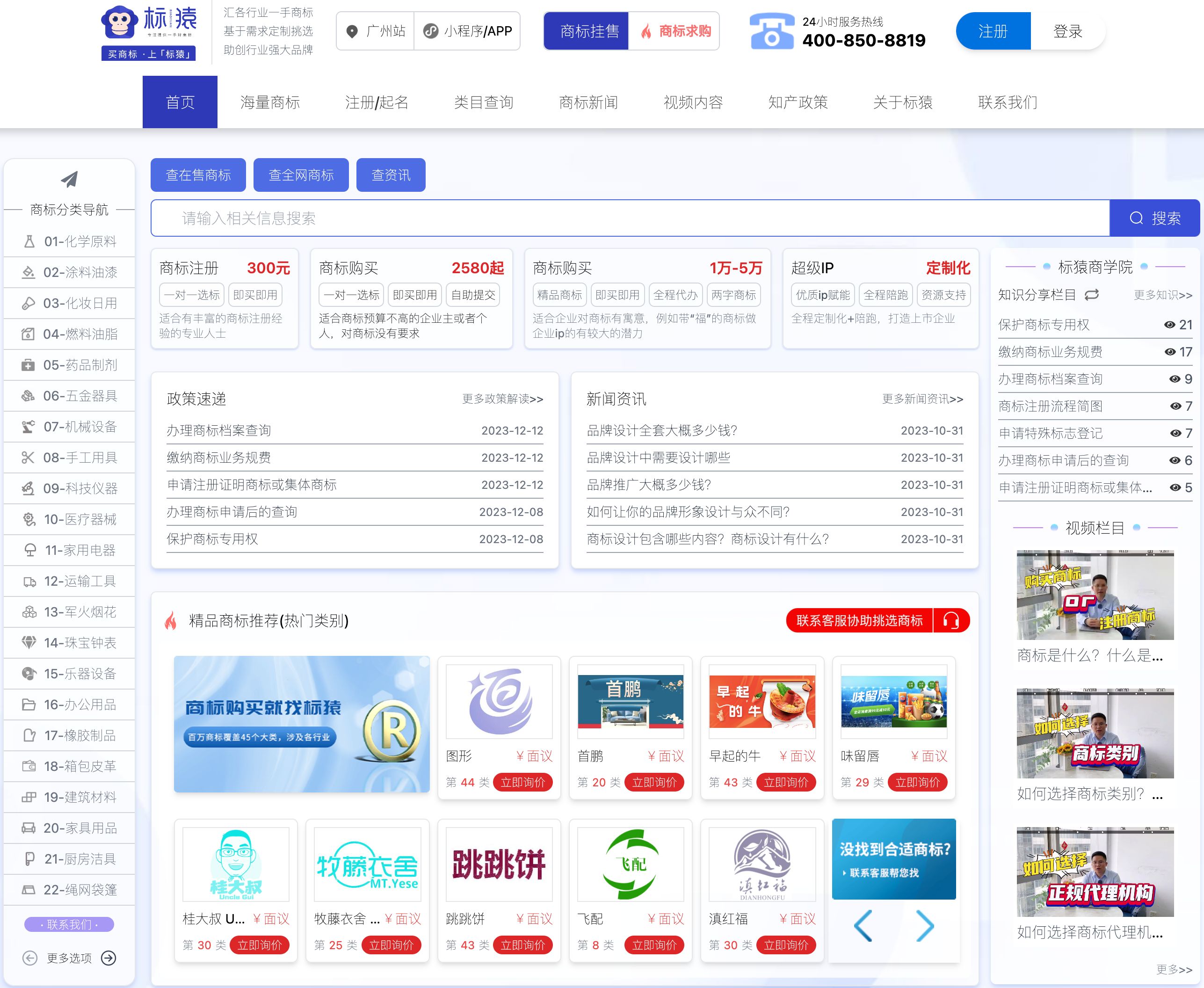 买卖软件网站