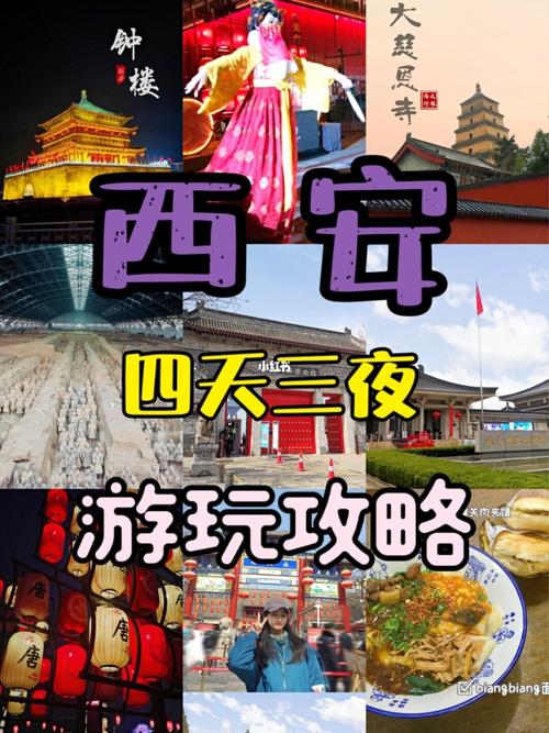 生生灯火，梦回长安！西安旅游4天3晚自由行攻略