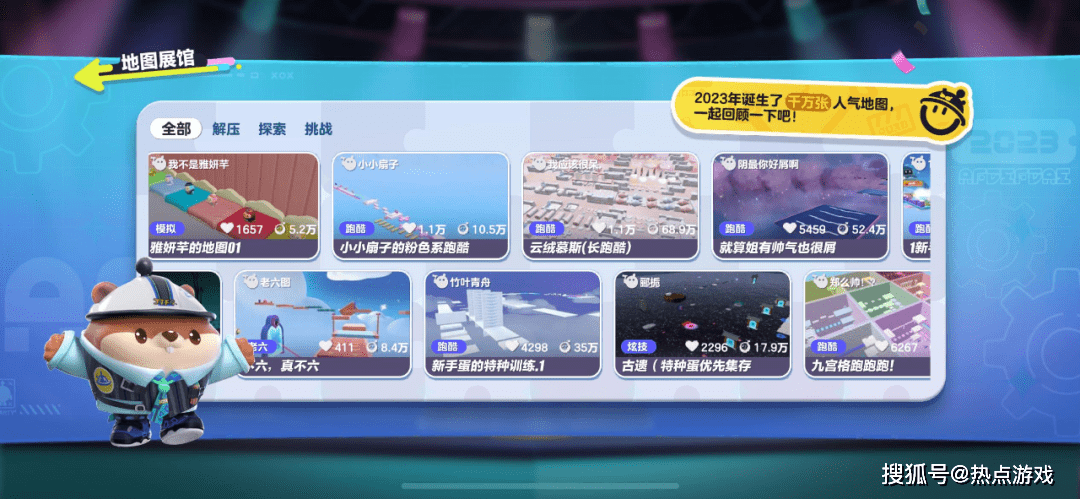 《蛋仔派对》陪伴5亿蛋仔跨年，乐园嘉年华再掀高潮