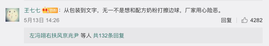 余烬热点丨余烬复起的“大头娃娃”事件何时休？