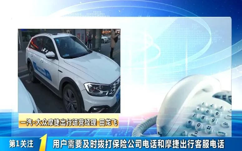 凌晨驾驶共享汽车连撞5车，小伙却弃车而去…跑