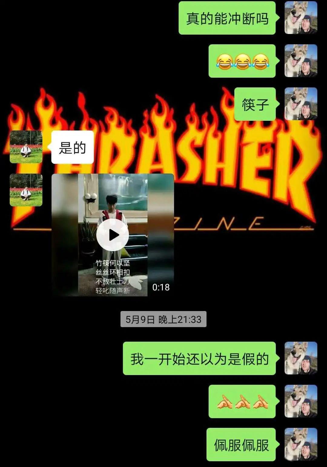 青·揭秘 冲拳断筷,你也可以?