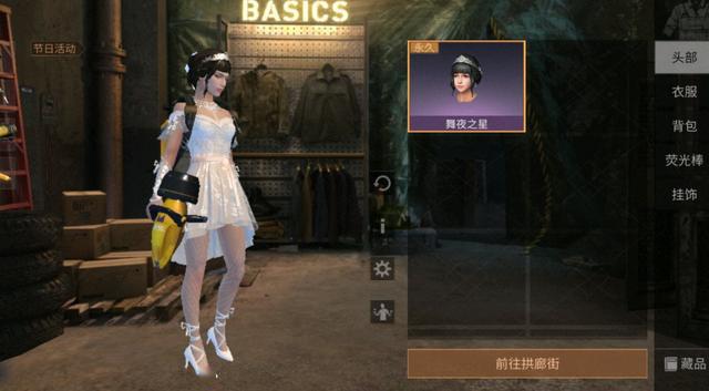 明日之后:网易终于良心了?典藏版舞夜之星返场,这次不