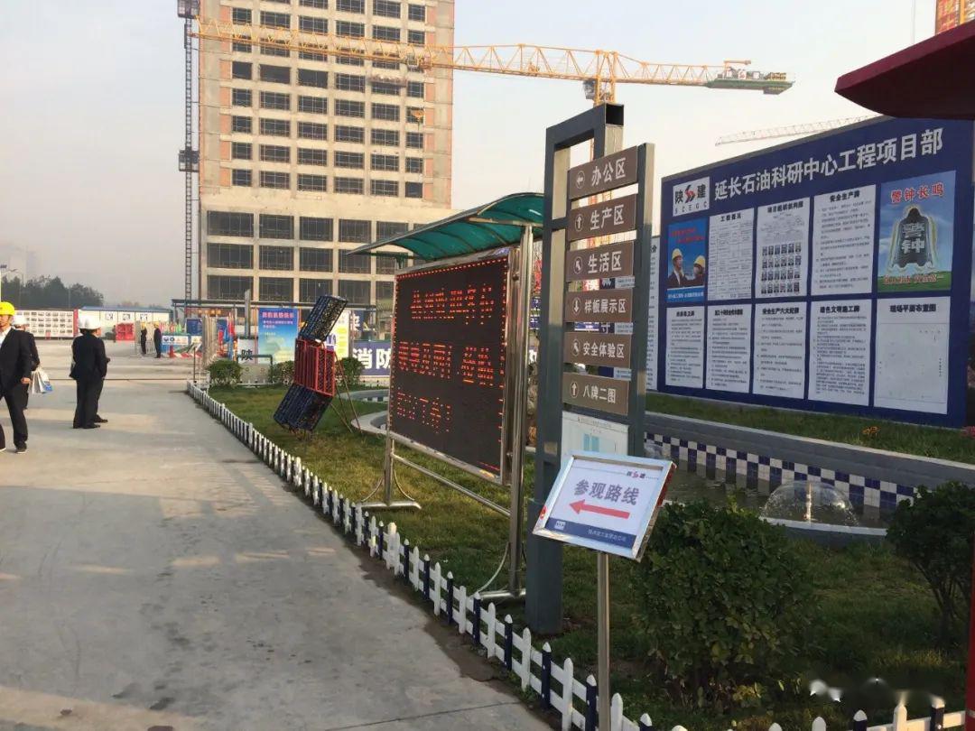 省级文明施工工地观摩照片200余张谁看了不竖大拇指