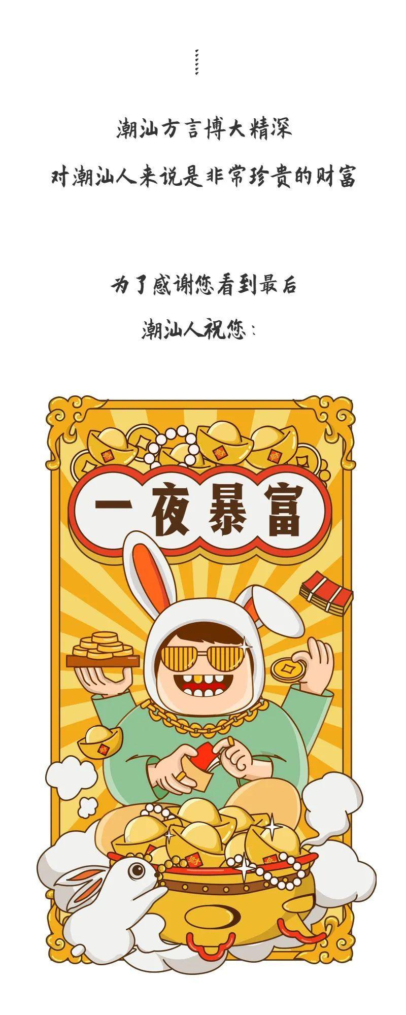 写在最后除了会做生意、有钱,潮汕人身上有很多甩不掉的标签,比如吃不